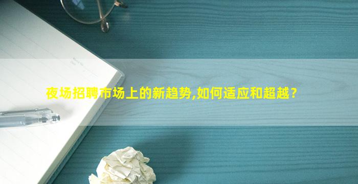 淄博酒吧招聘