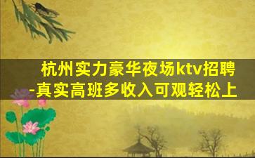 柳州夜场招聘